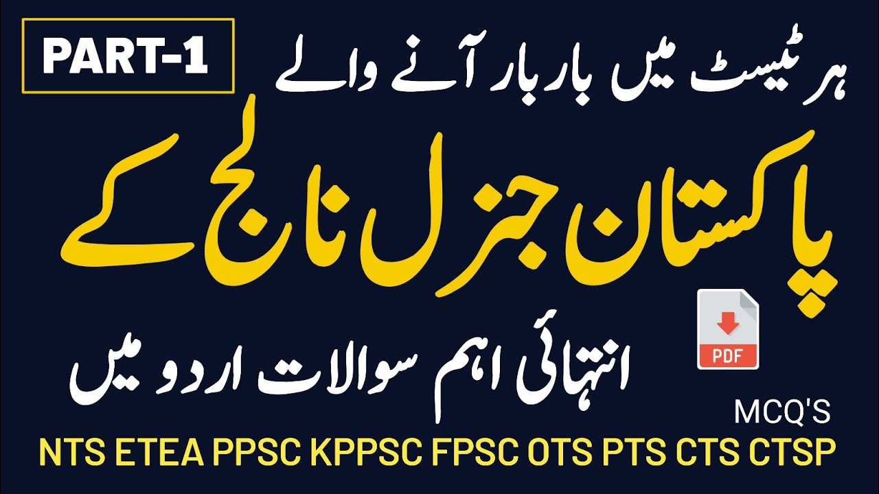 general knowledge questions,general knowledge,general knowledge questions and answers,general knowledge quiz,general knowledge question,general knowledge ke question,cdl general knowledge questions and answers,general knowledge question answer,general knowledge 2023,general knowledge in english,general knowledge quiz multiple choice,general knowledge for cuet 2023,general knowledge video,gk general knowledge,general knowledge cuet 2023,general knowledge book