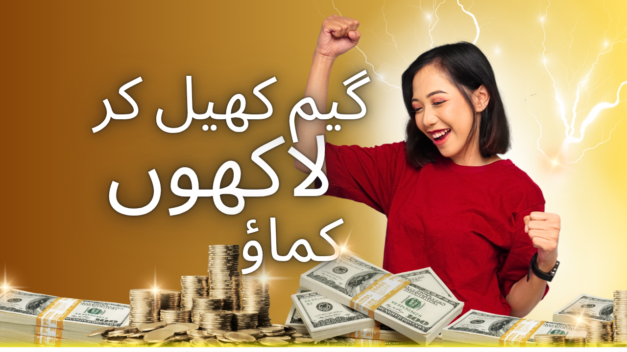 Earning app in Pakistan withdraw Easypaisa, Earning games in Pakistan withdraw Easypaisa jazzcash download, Daily withdrawal earning app in Pakistan, Online earning games withdraw Jazzcash, Earning games in Pakistan Easypaisa app download, Which game gives real money?, Can I make money by playing games?, Earning games in Pakistan withdraw Easypaisa, Real money earning games PayPal, Online game cash withdrawal,