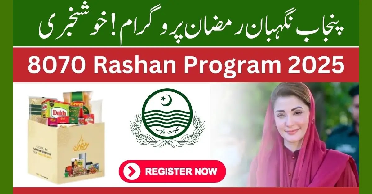ramzan package 2025,ramzan package,5000 ramzan package check karne ka tarika,9999 ramzan package,ramzan package 2025 registration,ramzan package check karne ka tarika,ramzan package 2025 online registration,maryam nawaz ramzan package 2025,ramzan relief package,maryam nawaz ramzan package,ramzan rashan program 2025,maryam nawaz,10000 ramzan package check karne ka tarika,ramzan rashan program,ramzan package 10000,ramzan relief package 2025