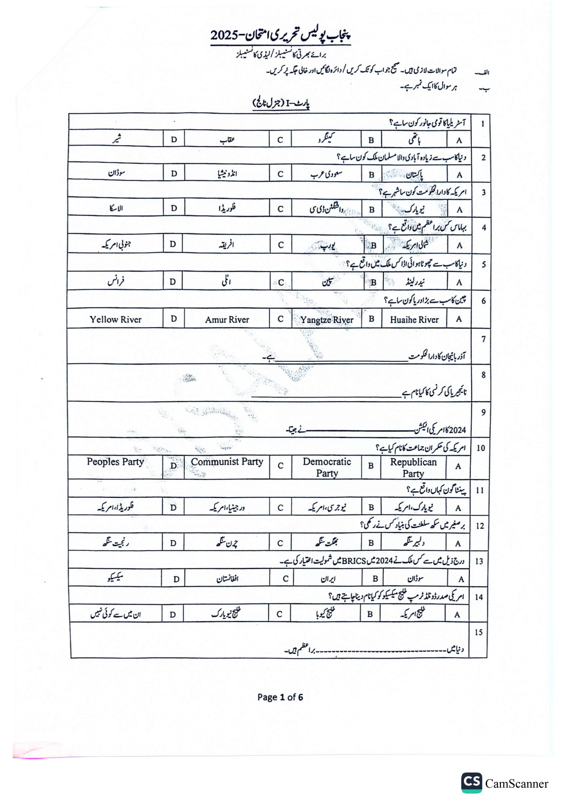punjab police constable 2025,punjab police constable exam preparation 2025,punjab police 2025,punjab police past papers,punjab police new jobs 2025,punjab police constable,punjab police constable syllabus 2025,punjab police,punjab police constable new update today,punjab police exam preparation 2025,punjab police constable jobs 2025,punjab police 2025 bharti,punjab police constable past papers,punjab police written test preparation