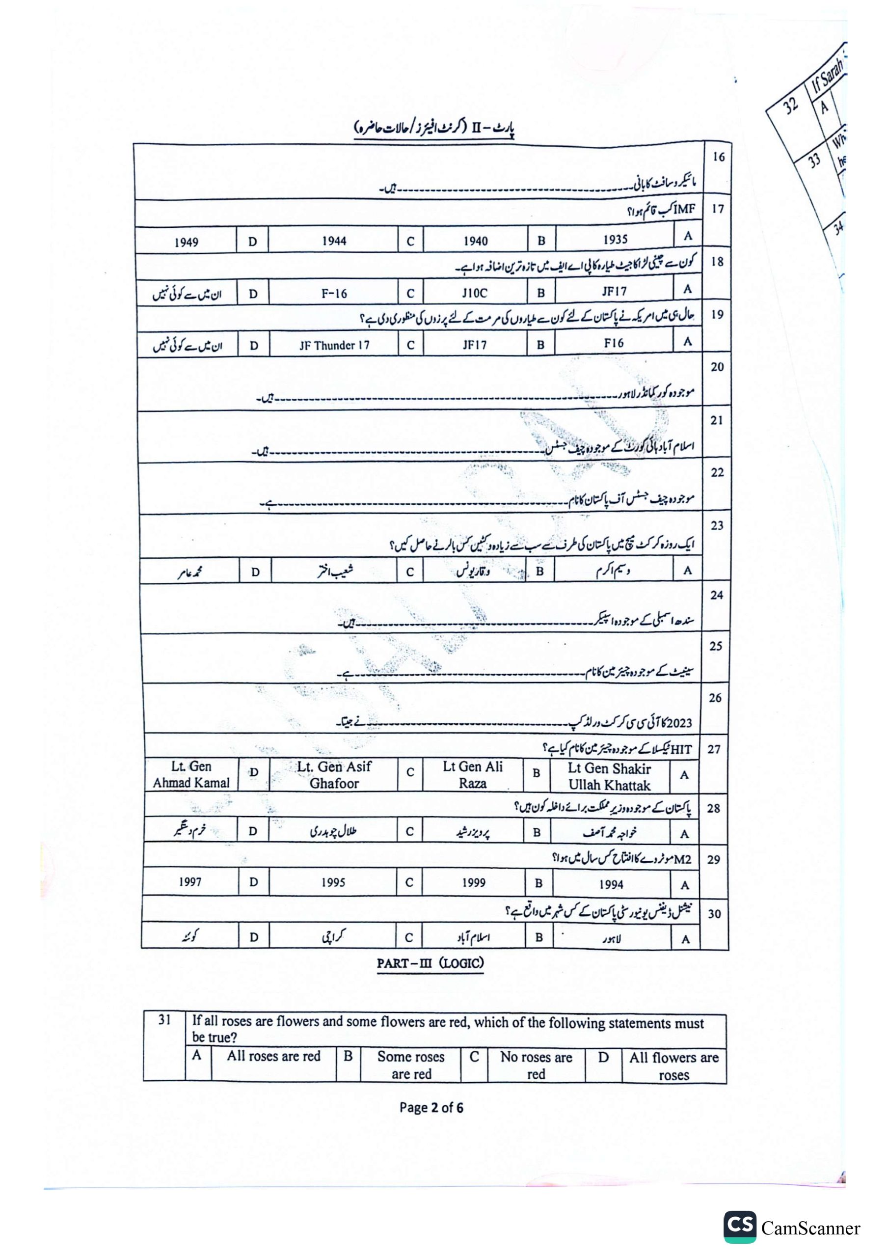 punjab police constable 2025,punjab police constable exam preparation 2025,punjab police 2025,punjab police past papers,punjab police new jobs 2025,punjab police constable,punjab police constable syllabus 2025,punjab police,punjab police constable new update today,punjab police exam preparation 2025,punjab police constable jobs 2025,punjab police 2025 bharti,punjab police constable past papers,punjab police written test preparation