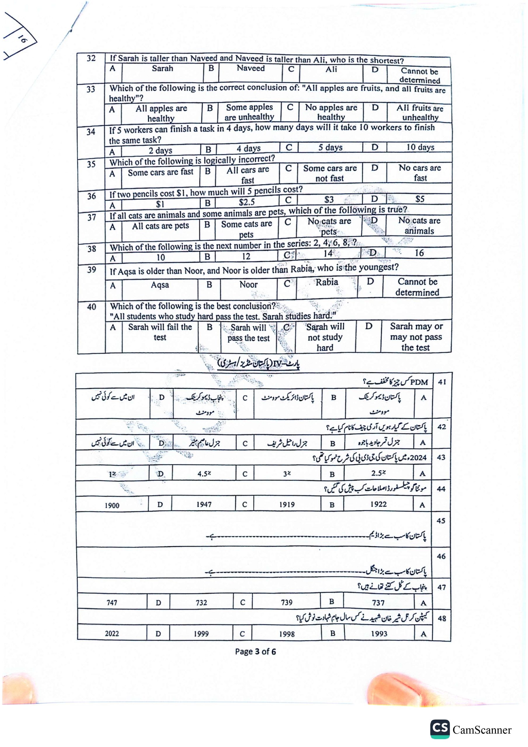punjab police constable 2025,punjab police constable exam preparation 2025,punjab police 2025,punjab police past papers,punjab police new jobs 2025,punjab police constable,punjab police constable syllabus 2025,punjab police,punjab police constable new update today,punjab police exam preparation 2025,punjab police constable jobs 2025,punjab police 2025 bharti,punjab police constable past papers,punjab police written test preparation