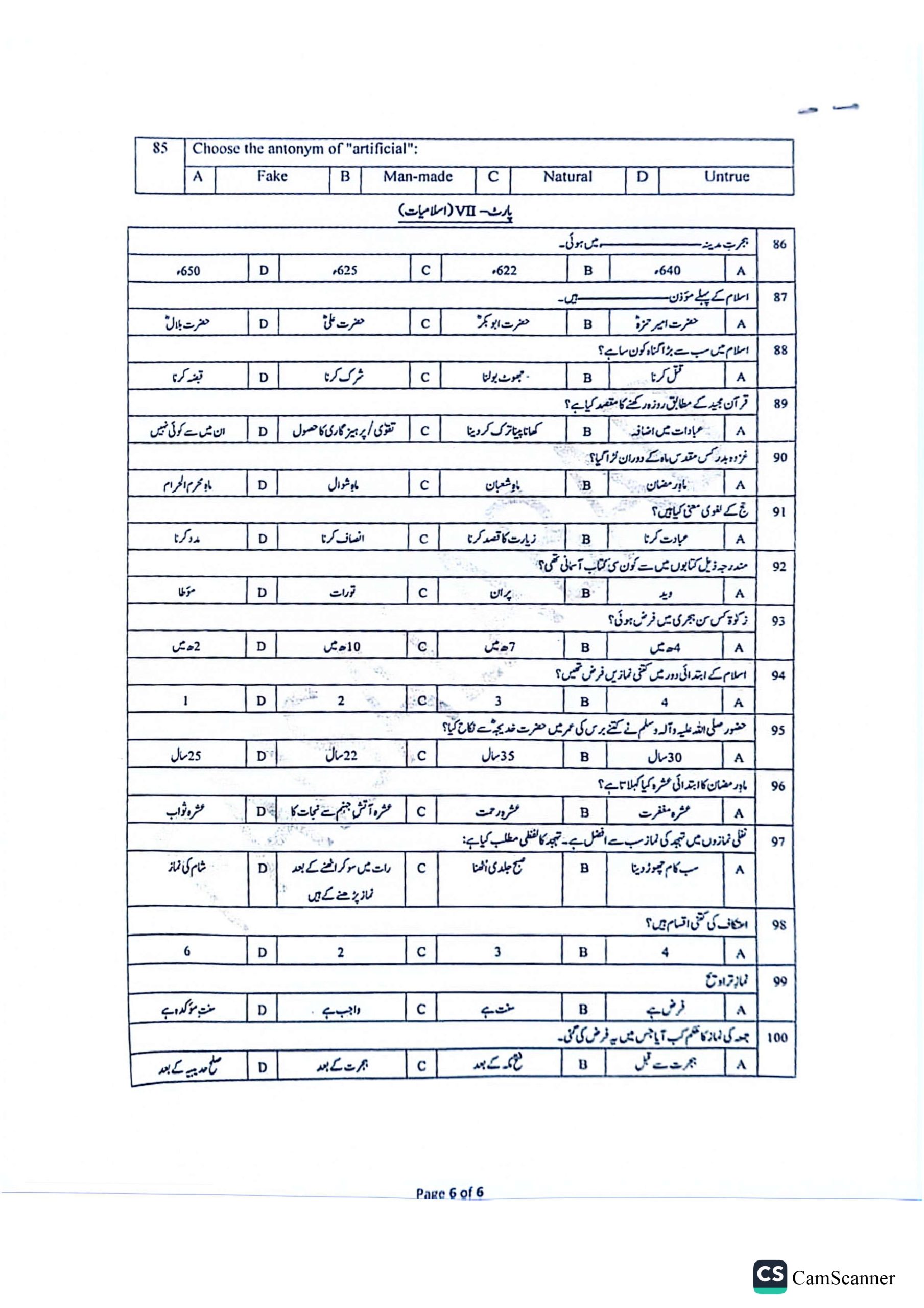 punjab police constable 2025,punjab police constable exam preparation 2025,punjab police 2025,punjab police past papers,punjab police new jobs 2025,punjab police constable,punjab police constable syllabus 2025,punjab police,punjab police constable new update today,punjab police exam preparation 2025,punjab police constable jobs 2025,punjab police 2025 bharti,punjab police constable past papers,punjab police written test preparation